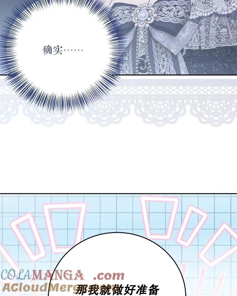 121.我的公主只有你 第97页