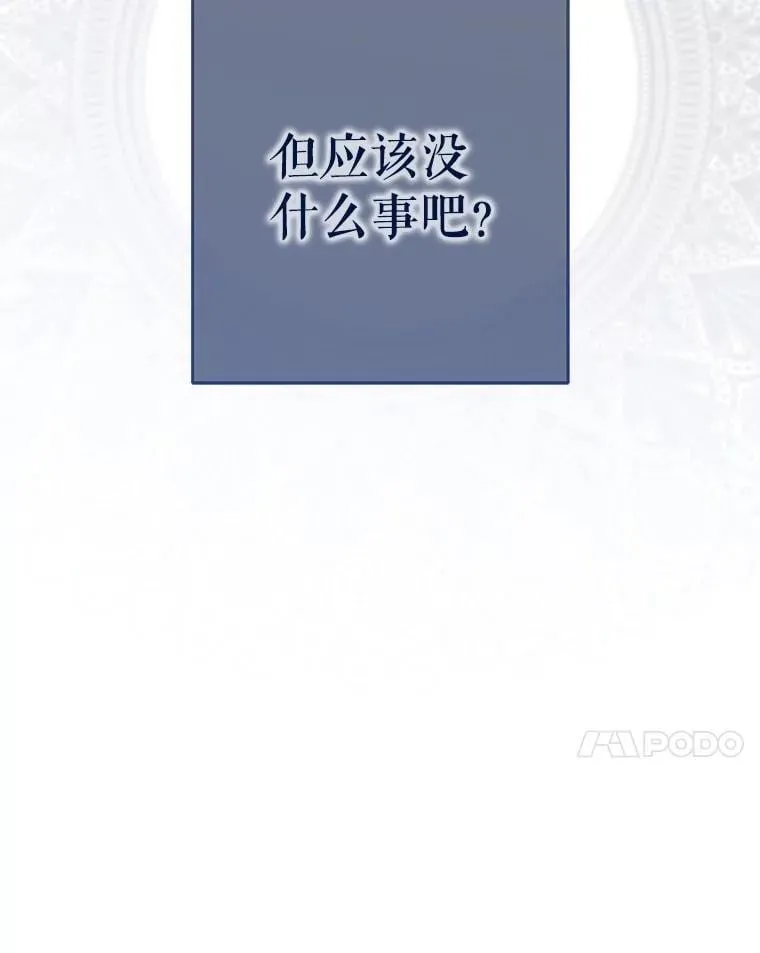 121.我的公主只有你 第99页