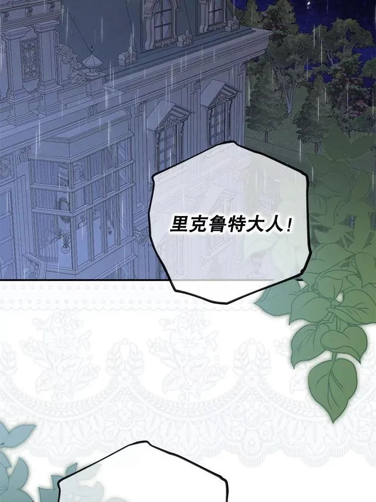 122.醉酒失态 第2页