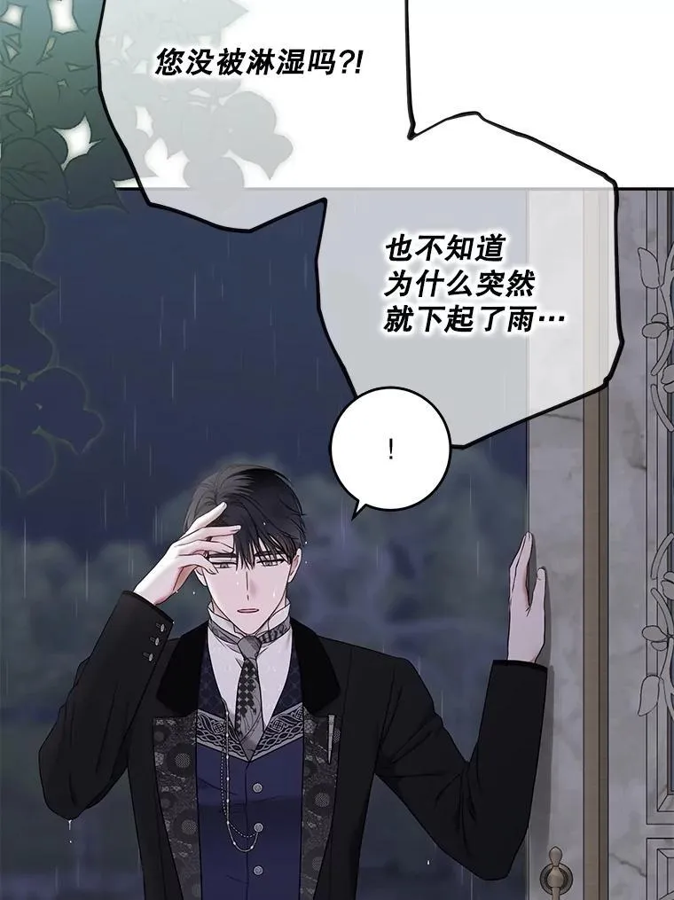 122.醉酒失态 第3页