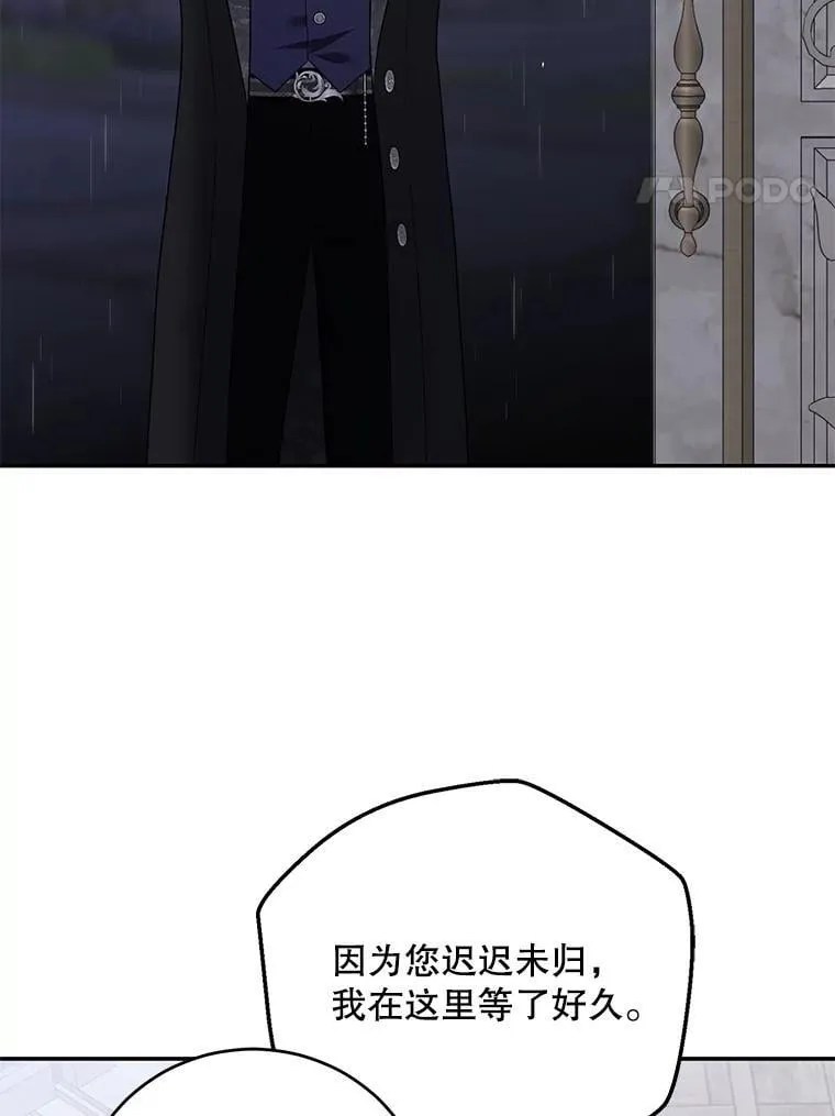 122.醉酒失态 第4页