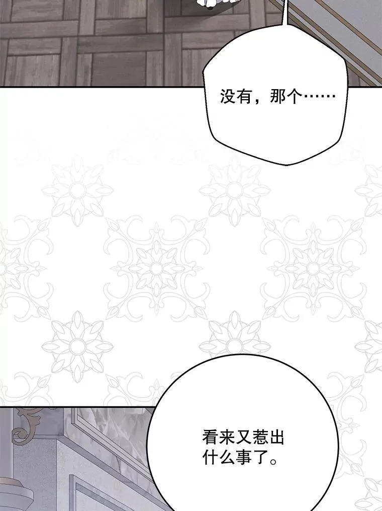 122.醉酒失态 第6页