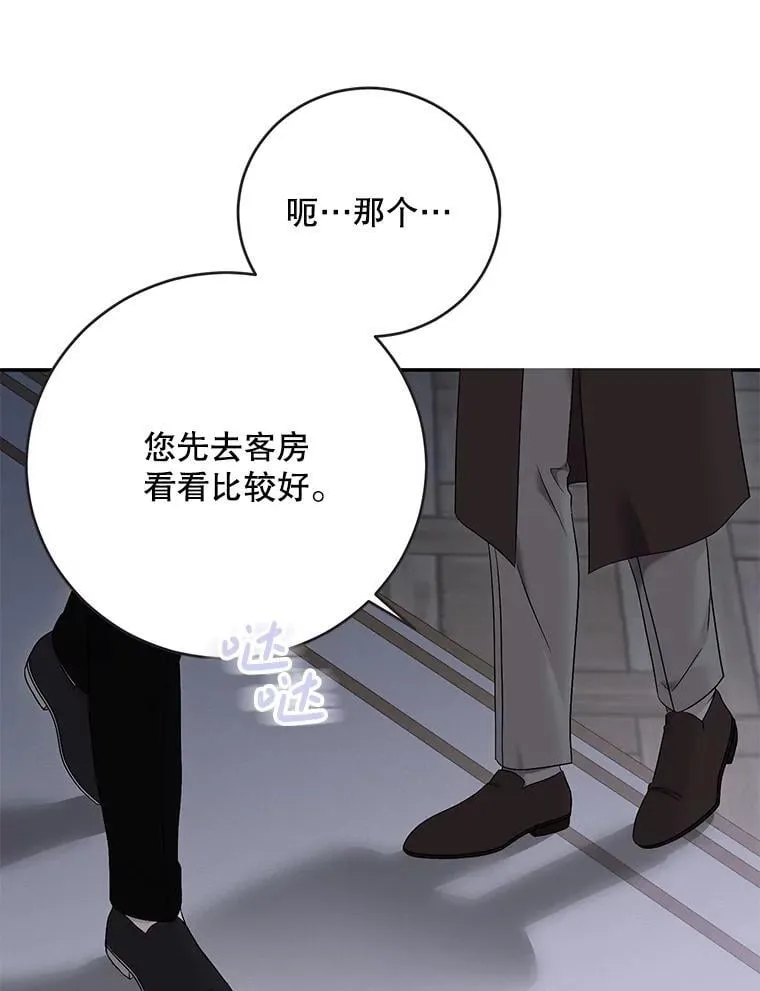 122.醉酒失态 第8页