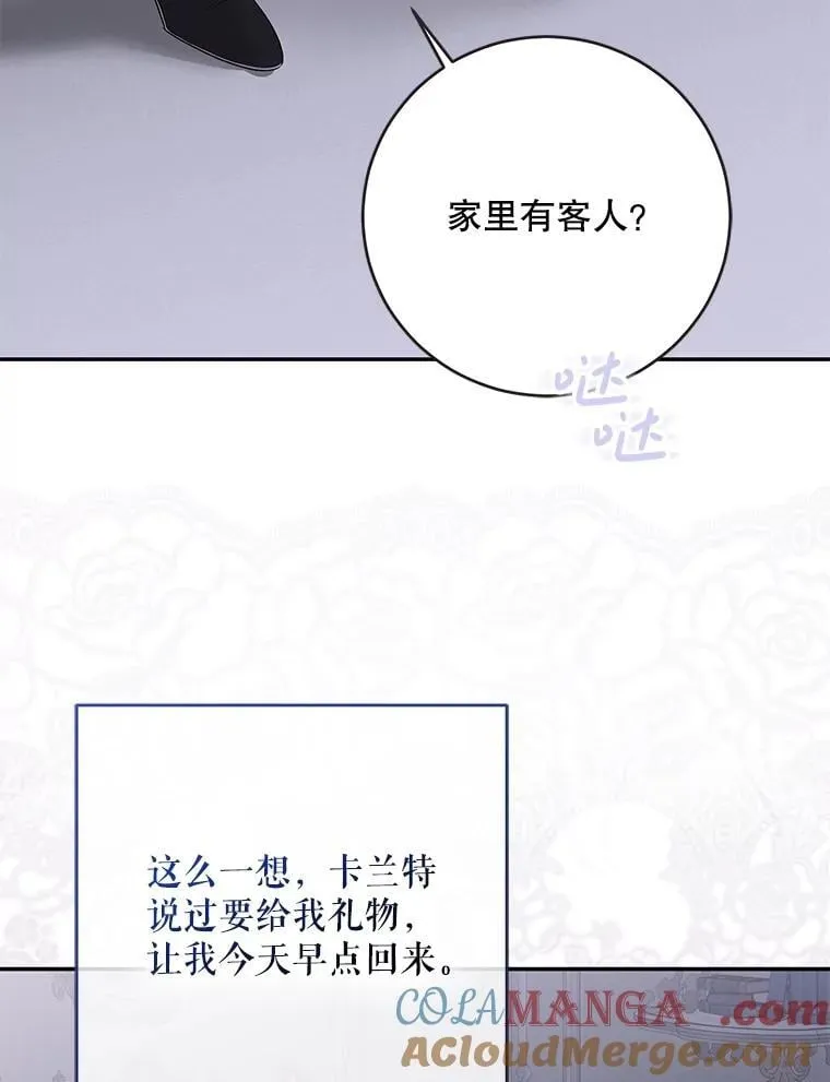 122.醉酒失态 第9页