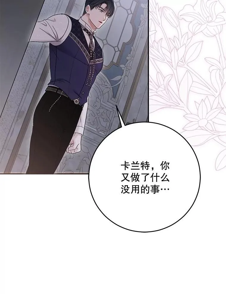 122.醉酒失态 第11页