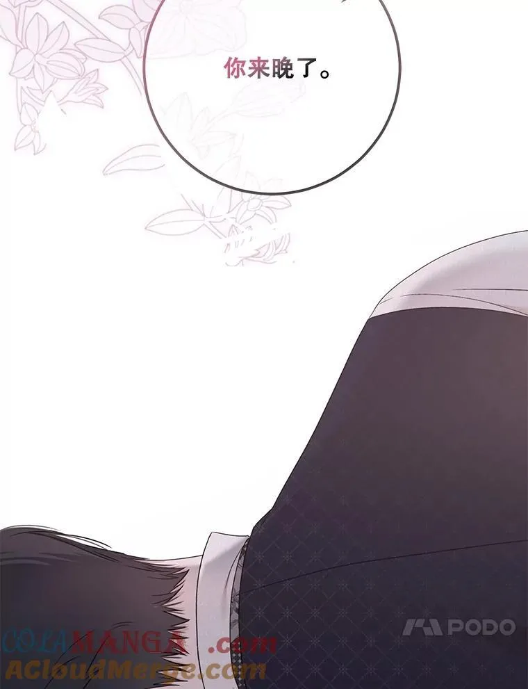 122.醉酒失态 第13页