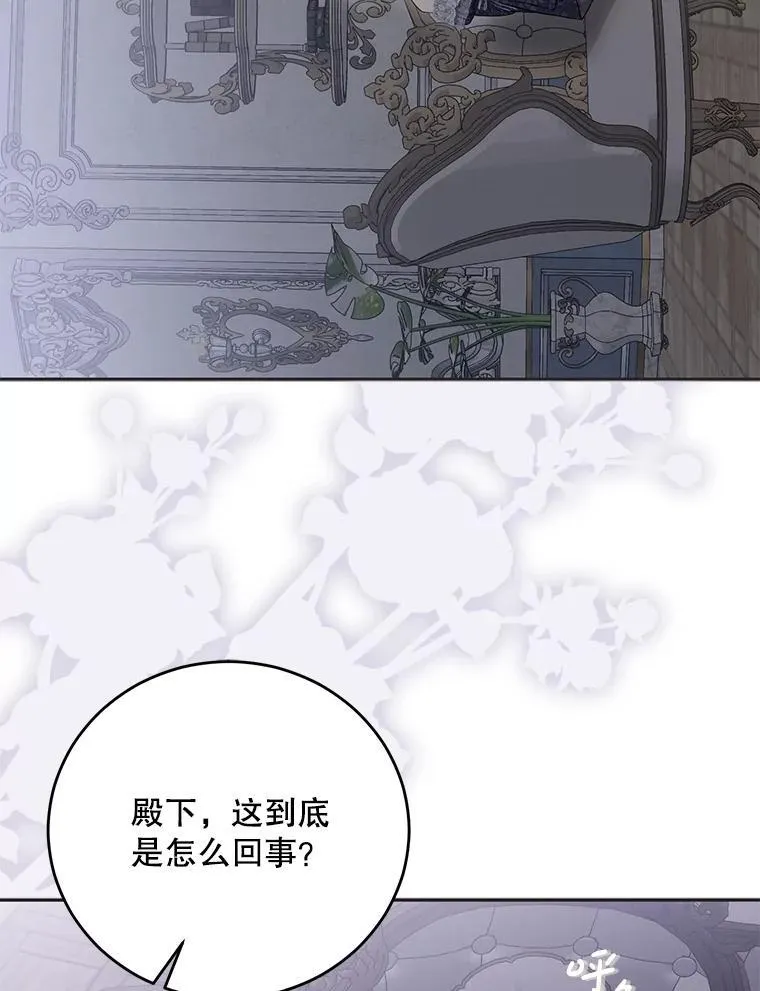 122.醉酒失态 第16页