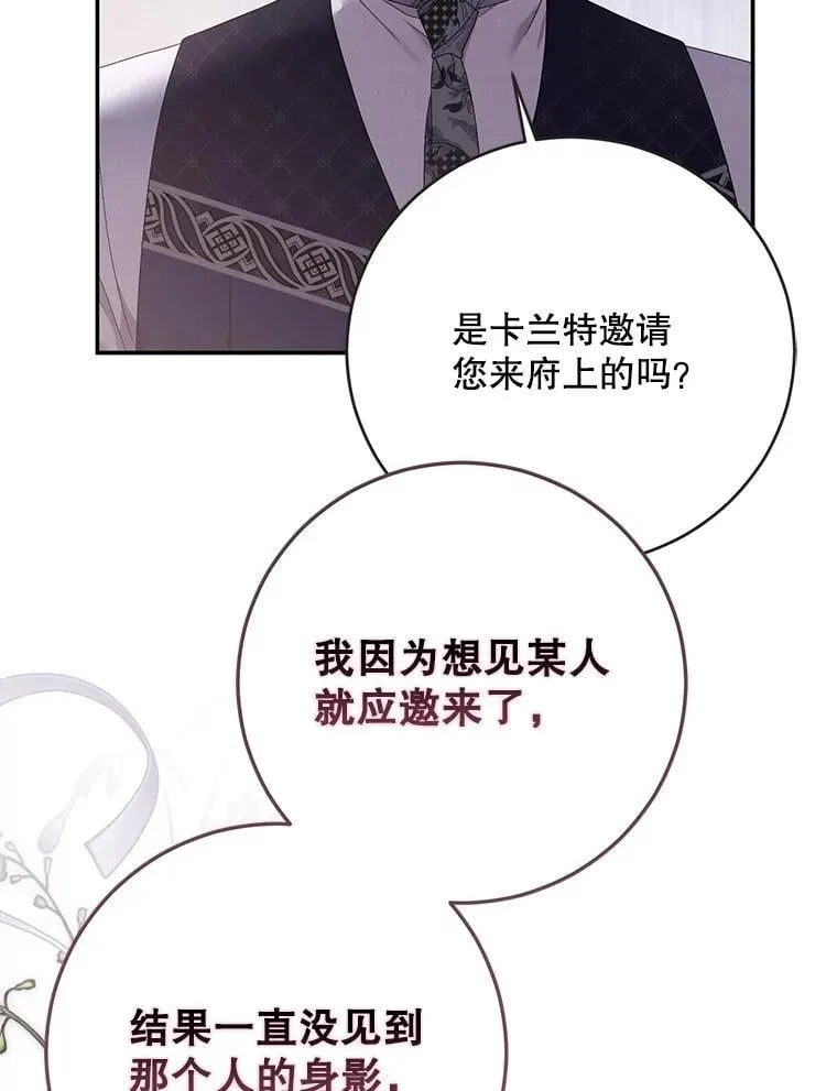 122.醉酒失态 第19页