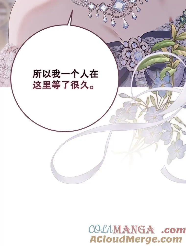 122.醉酒失态 第21页