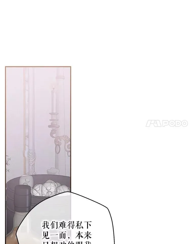 122.醉酒失态 第24页