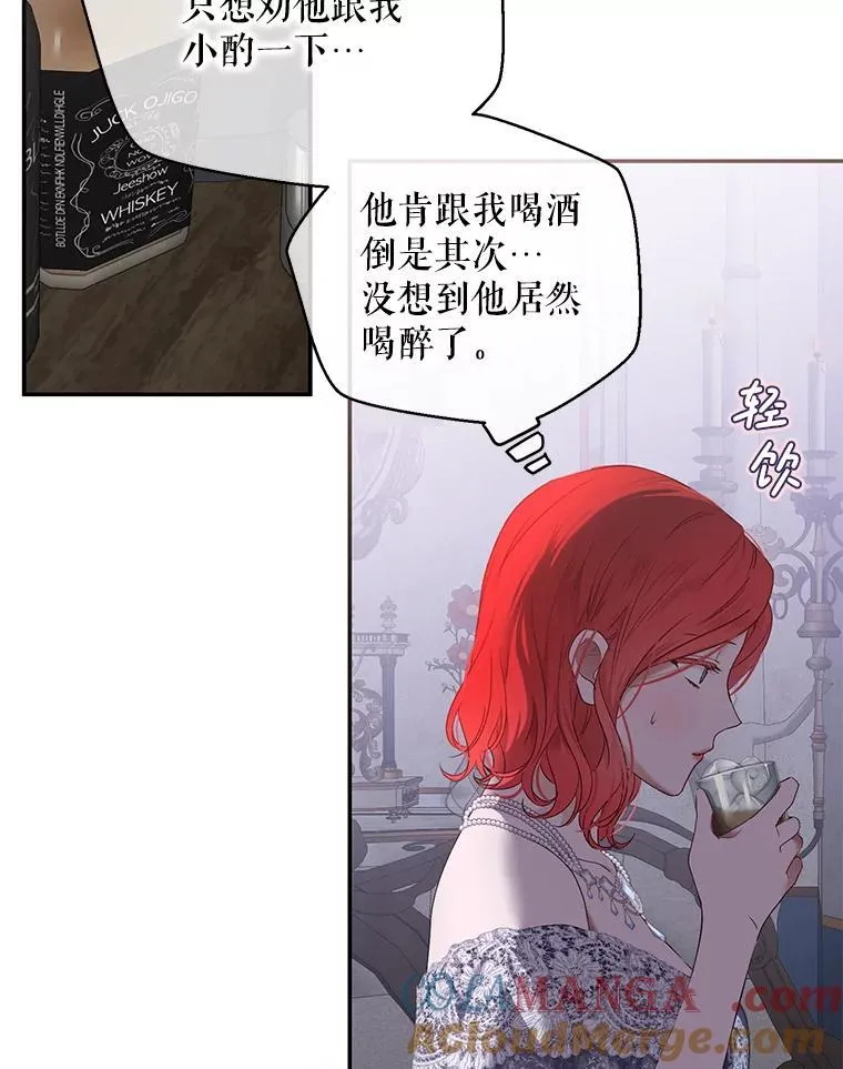 122.醉酒失态 第25页