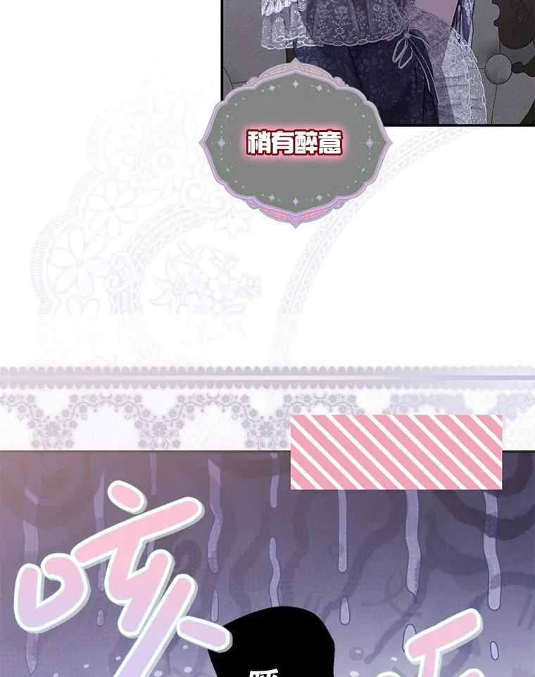 122.醉酒失态 第26页