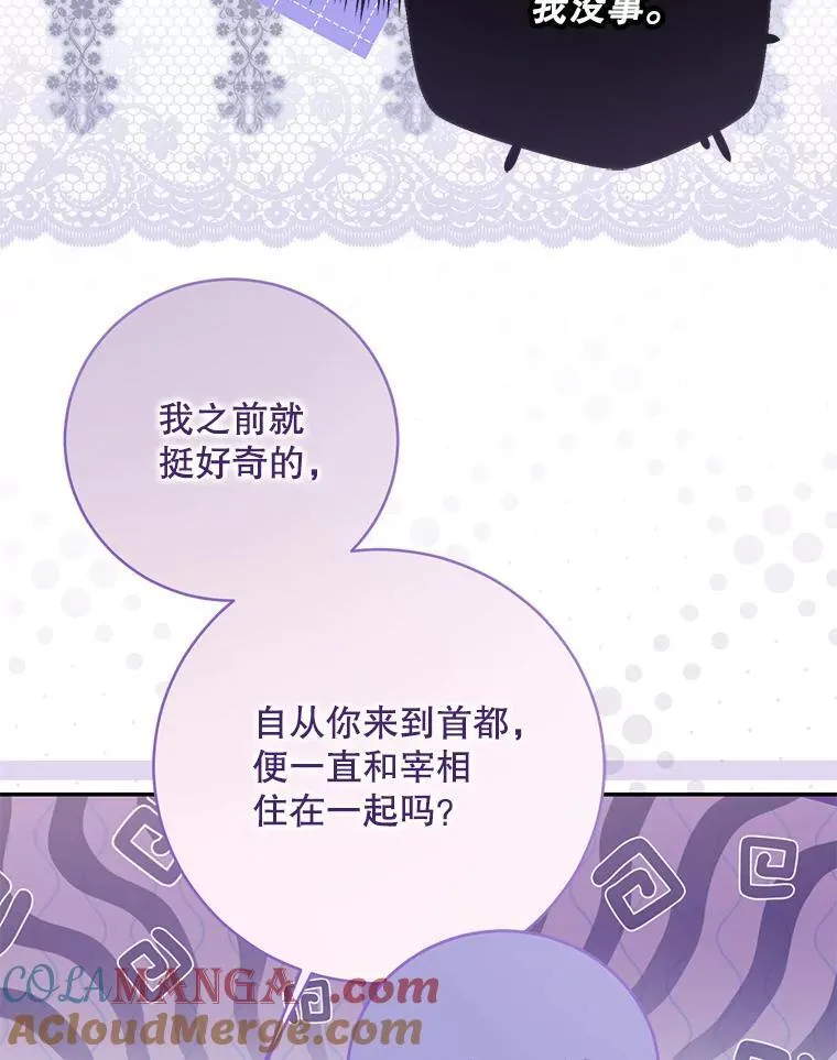 122.醉酒失态 第29页