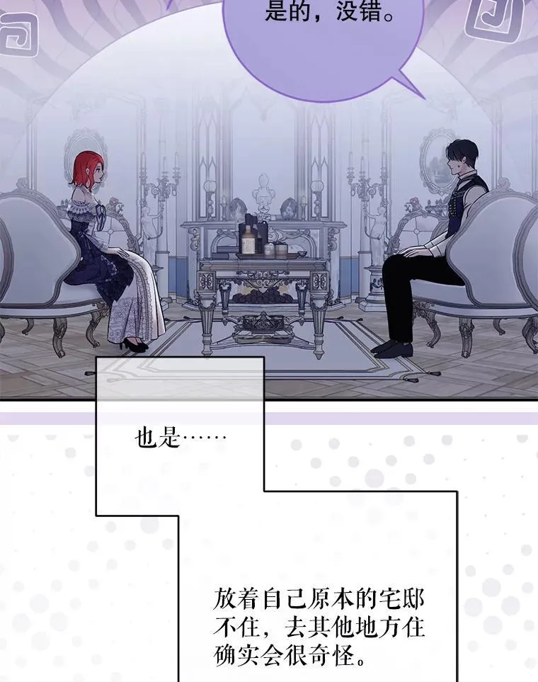 122.醉酒失态 第30页