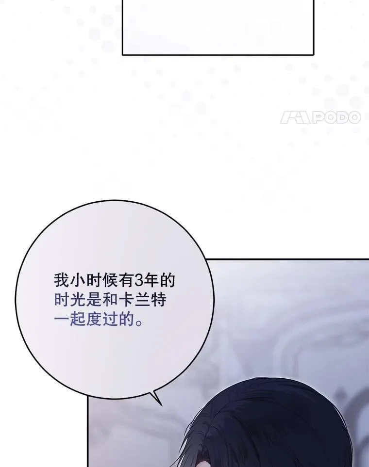 122.醉酒失态 第31页