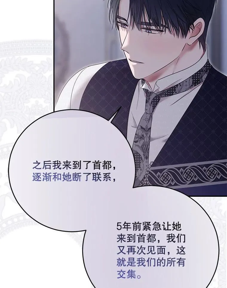 122.醉酒失态 第32页