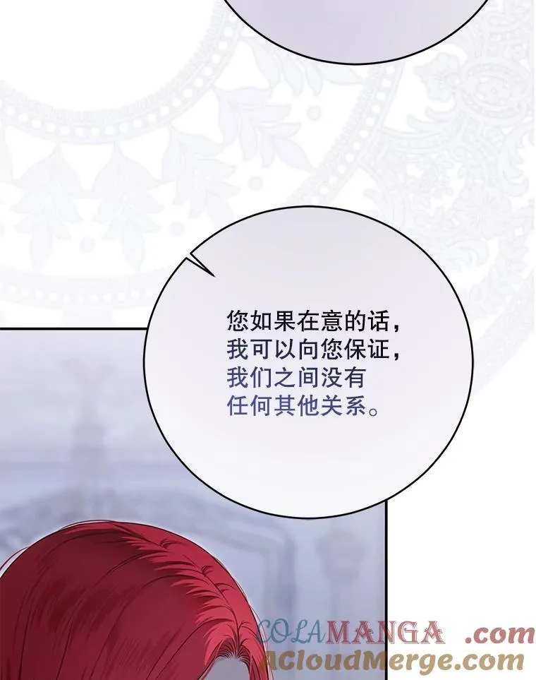 122.醉酒失态 第33页