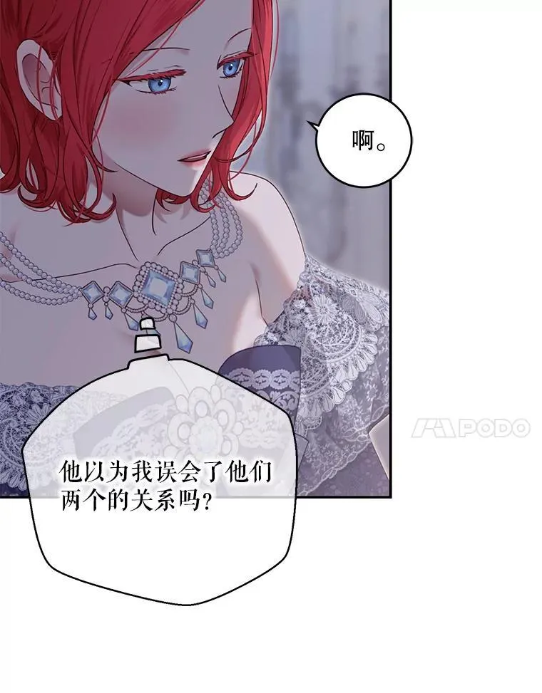 122.醉酒失态 第34页