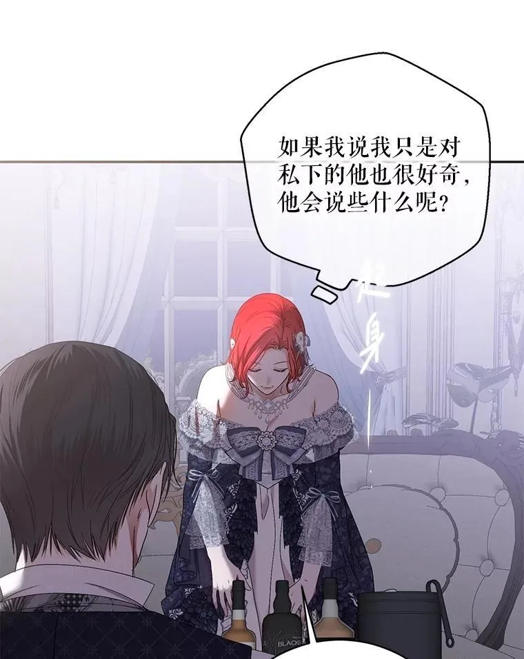 122.醉酒失态 第35页