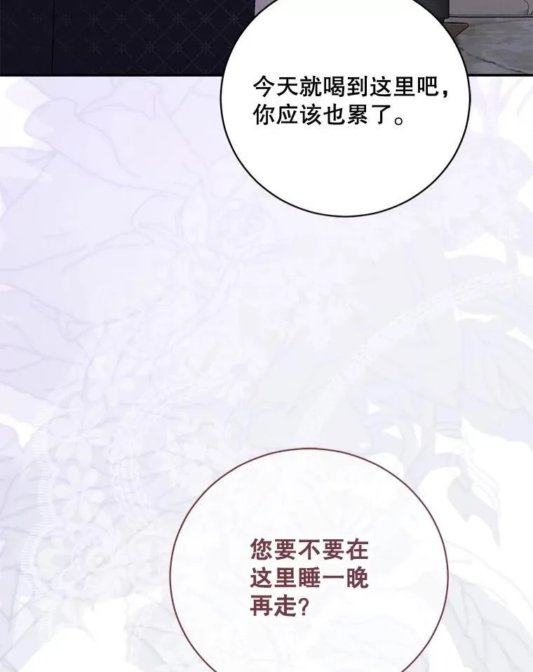 122.醉酒失态 第36页