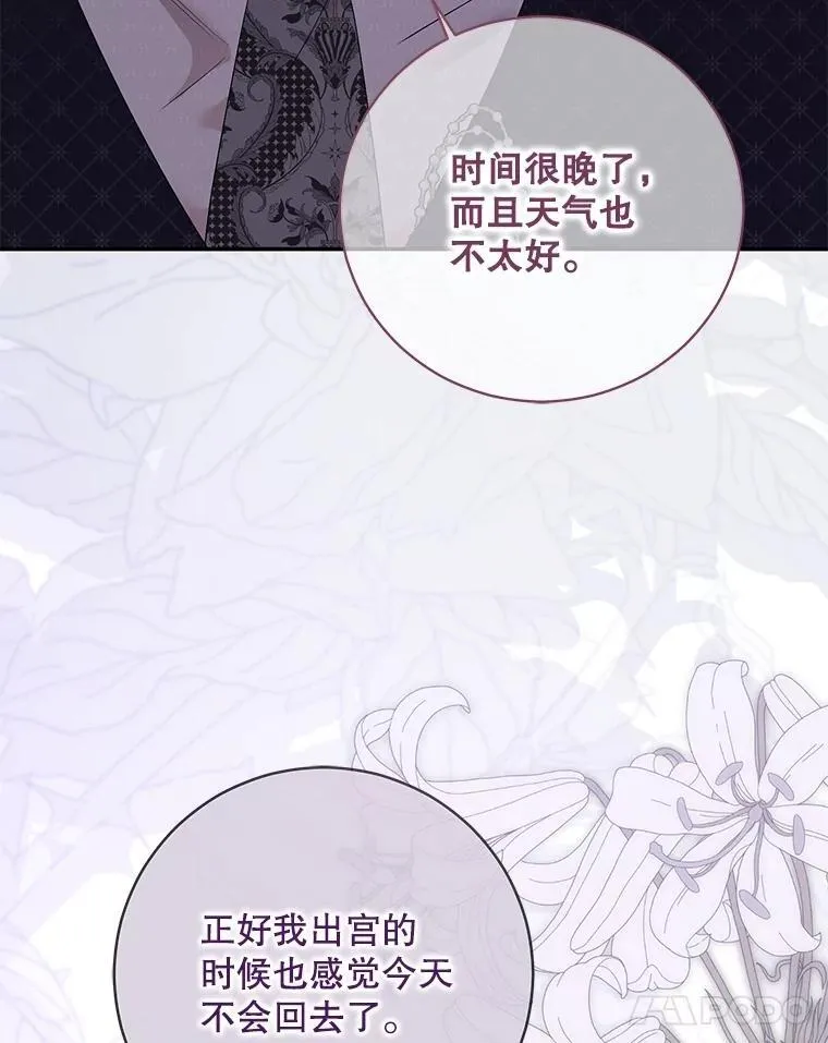 122.醉酒失态 第38页