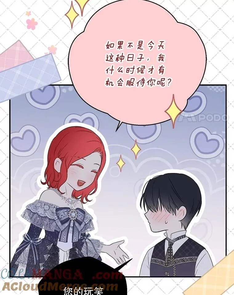 122.醉酒失态 第41页