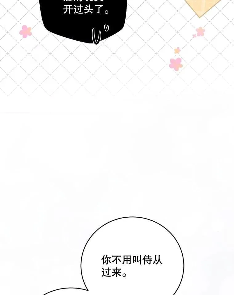 122.醉酒失态 第42页