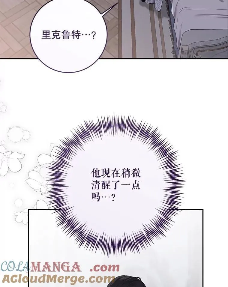 122.醉酒失态 第45页