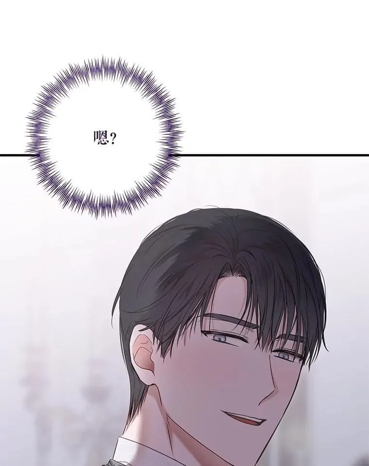 122.醉酒失态 第47页