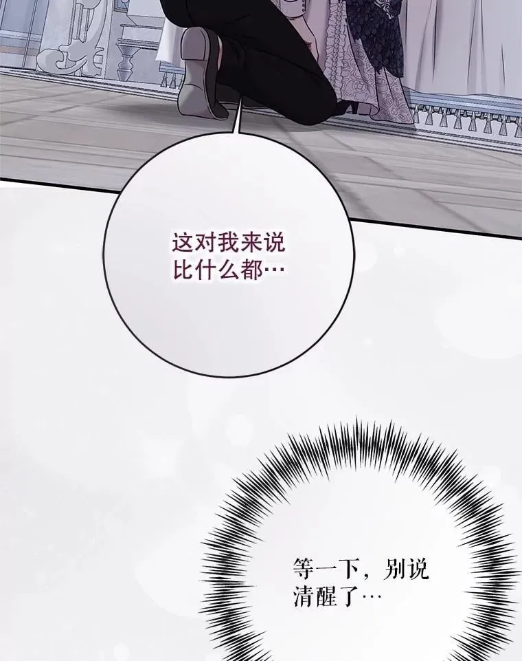 122.醉酒失态 第50页