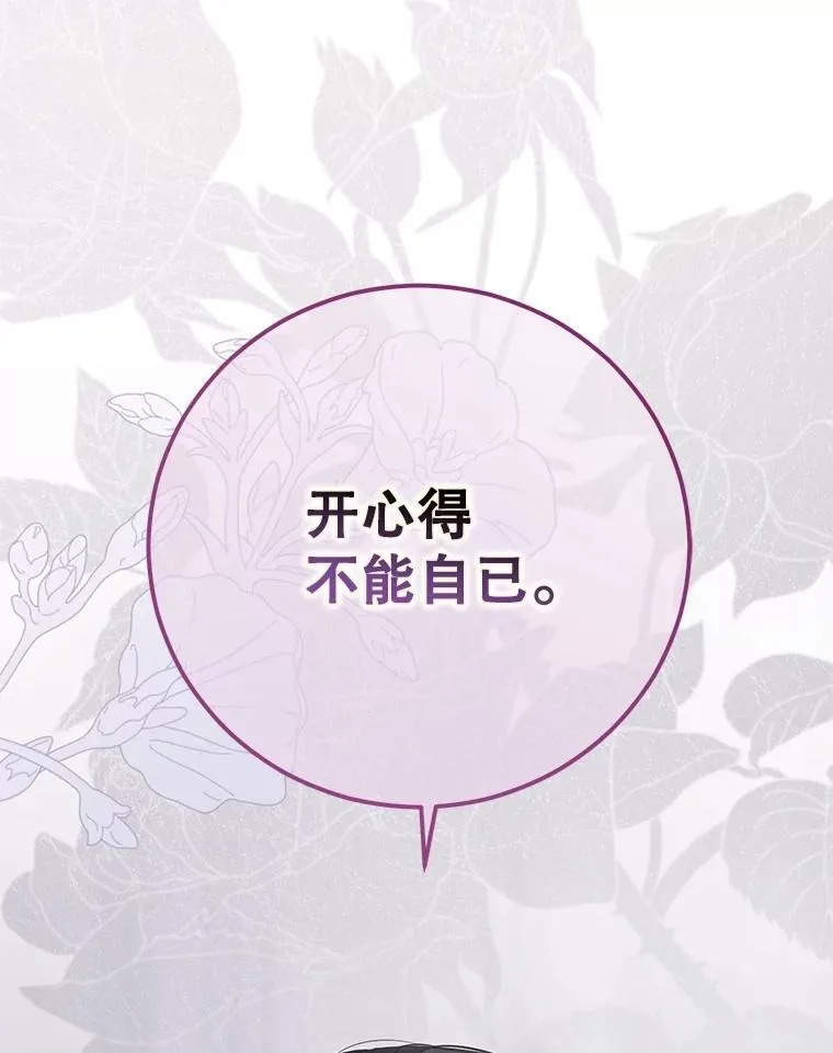 122.醉酒失态 第52页