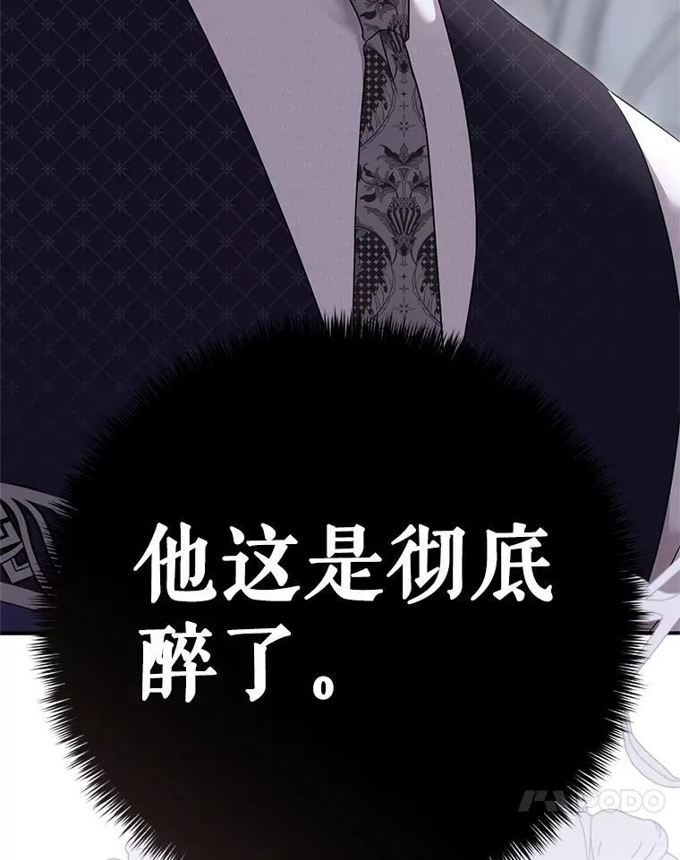 122.醉酒失态 第54页