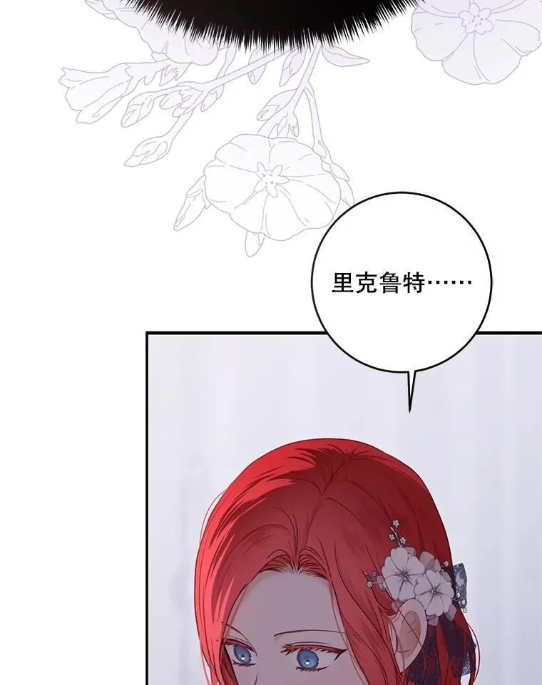 122.醉酒失态 第55页