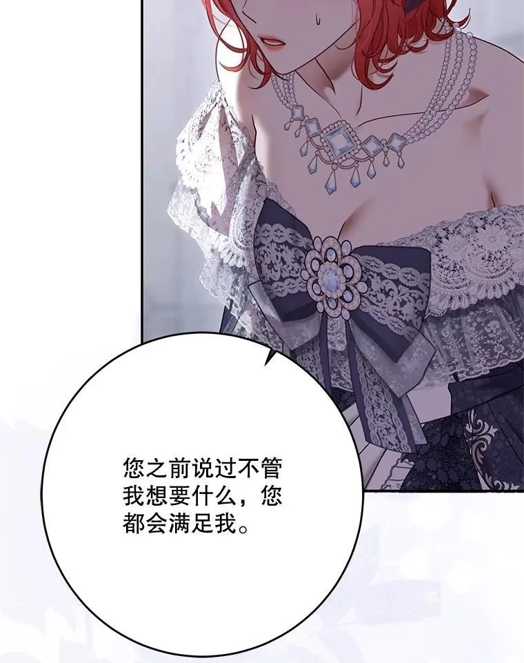 122.醉酒失态 第56页
