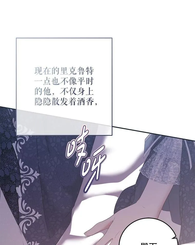 122.醉酒失态 第59页