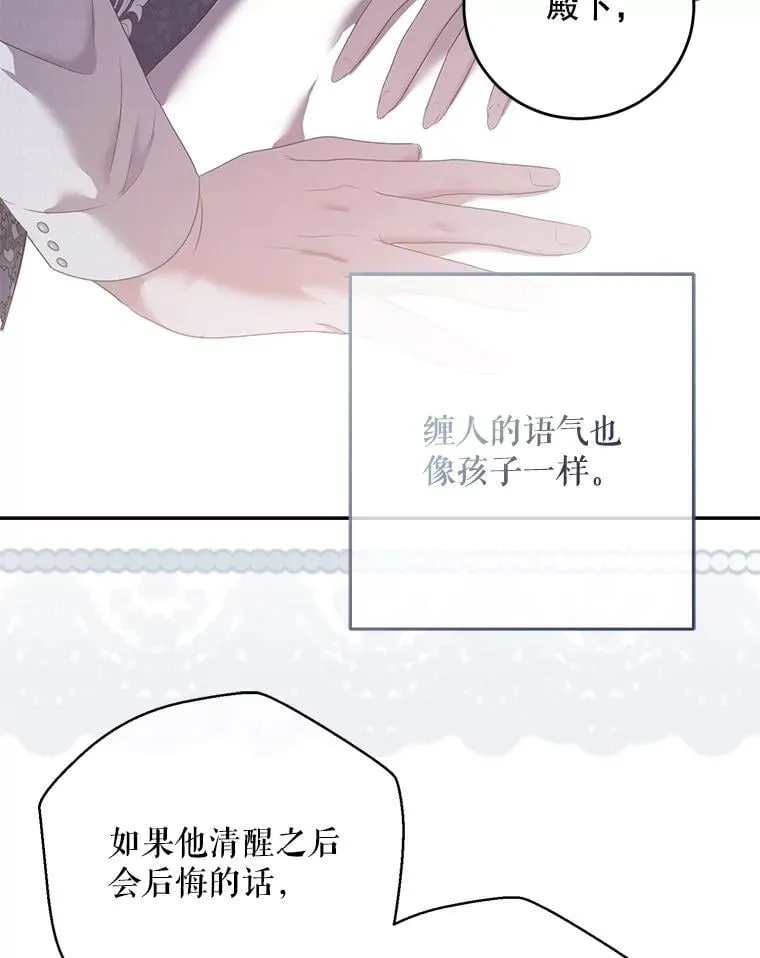122.醉酒失态 第60页