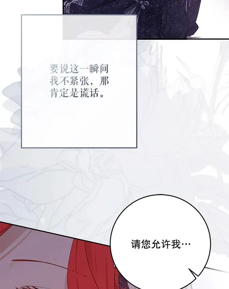 122.醉酒失态 第62页