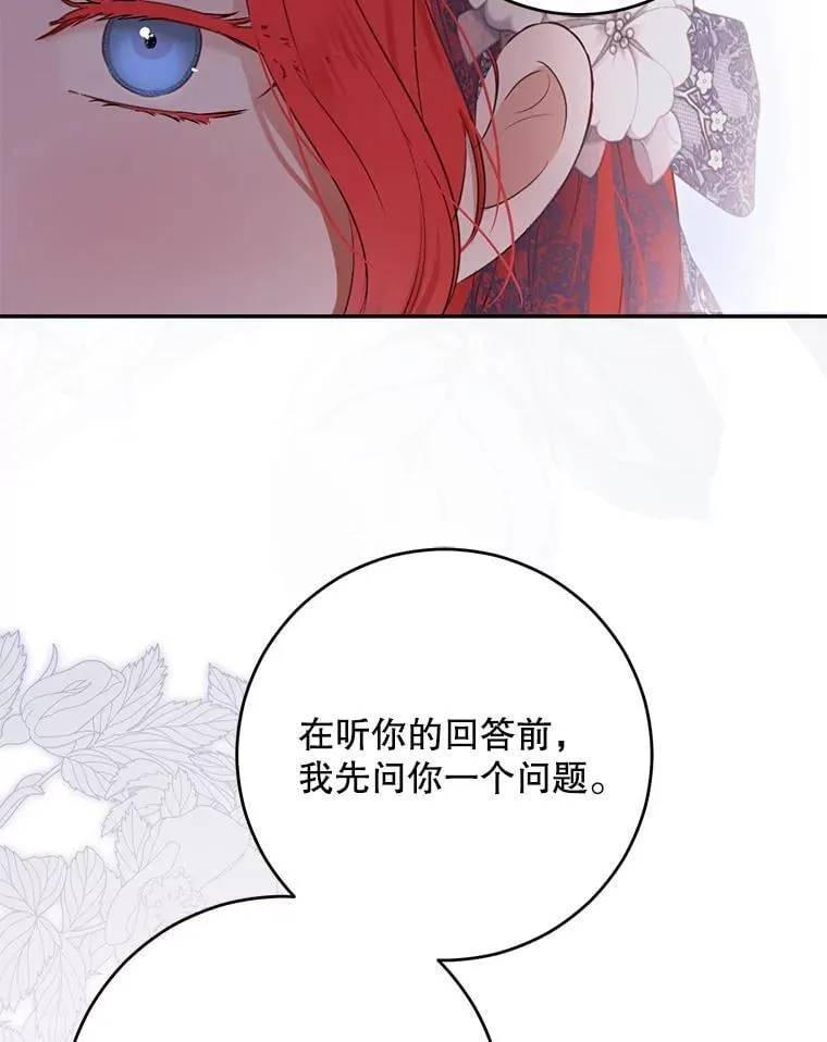 122.醉酒失态 第63页