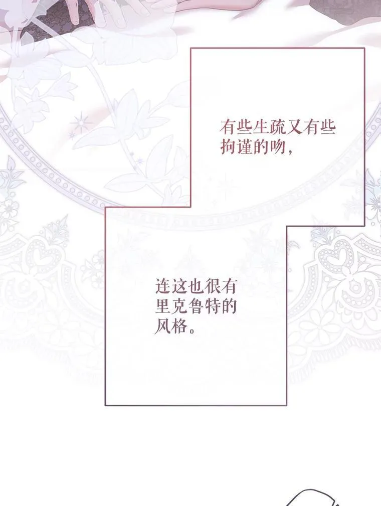 122.醉酒失态 第72页
