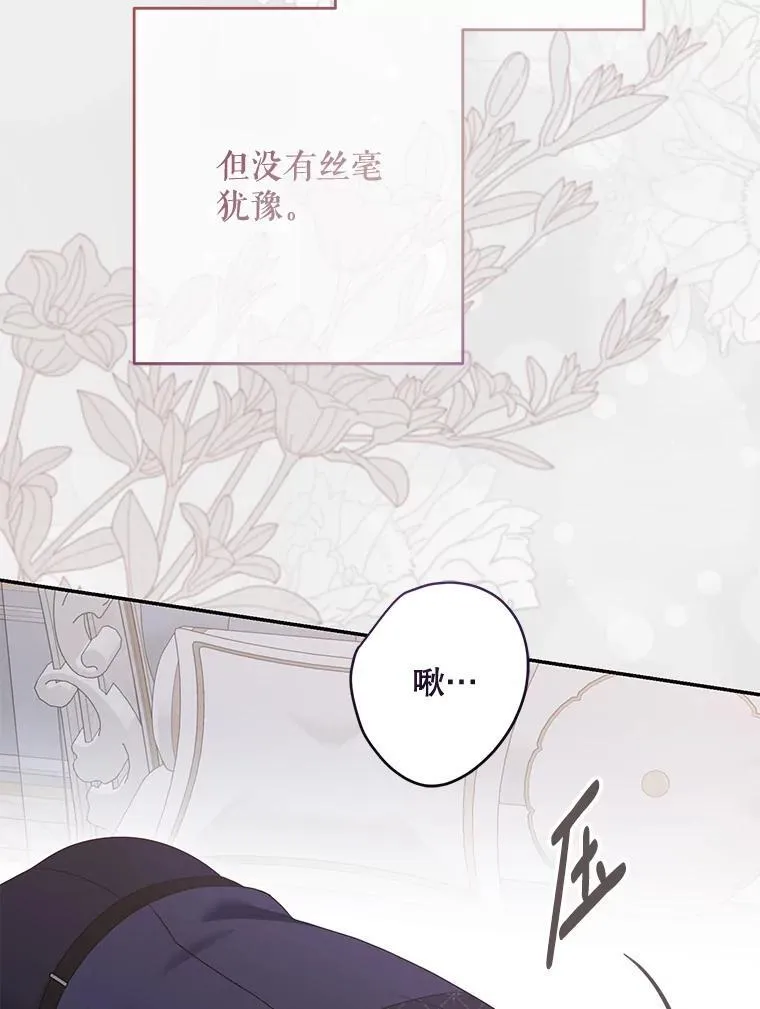 122.醉酒失态 第74页