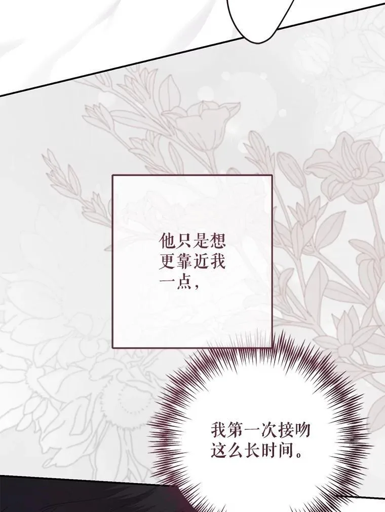 122.醉酒失态 第76页