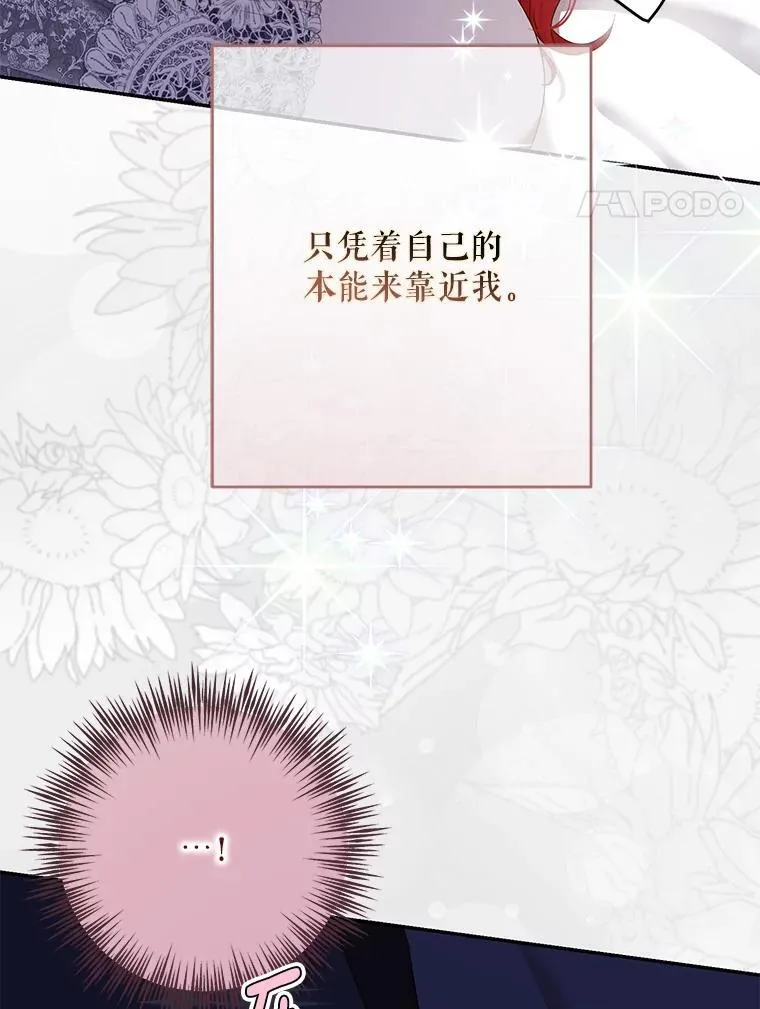 122.醉酒失态 第78页