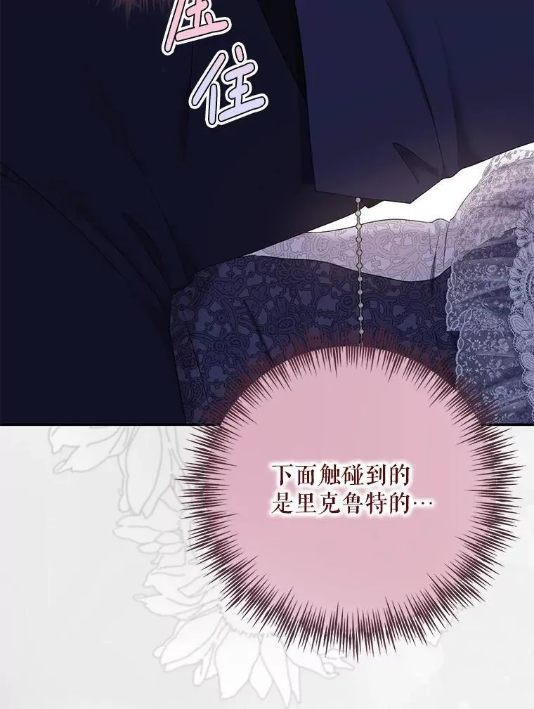 122.醉酒失态 第79页