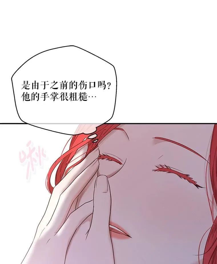 122.醉酒失态 第83页