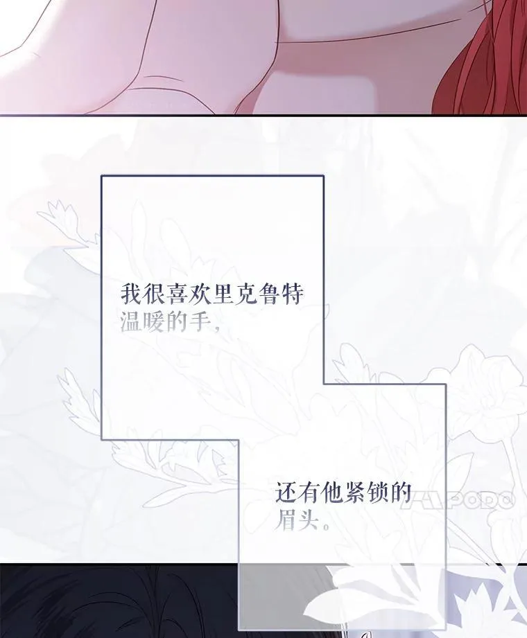 122.醉酒失态 第84页