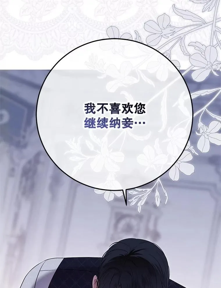 122.醉酒失态 第94页