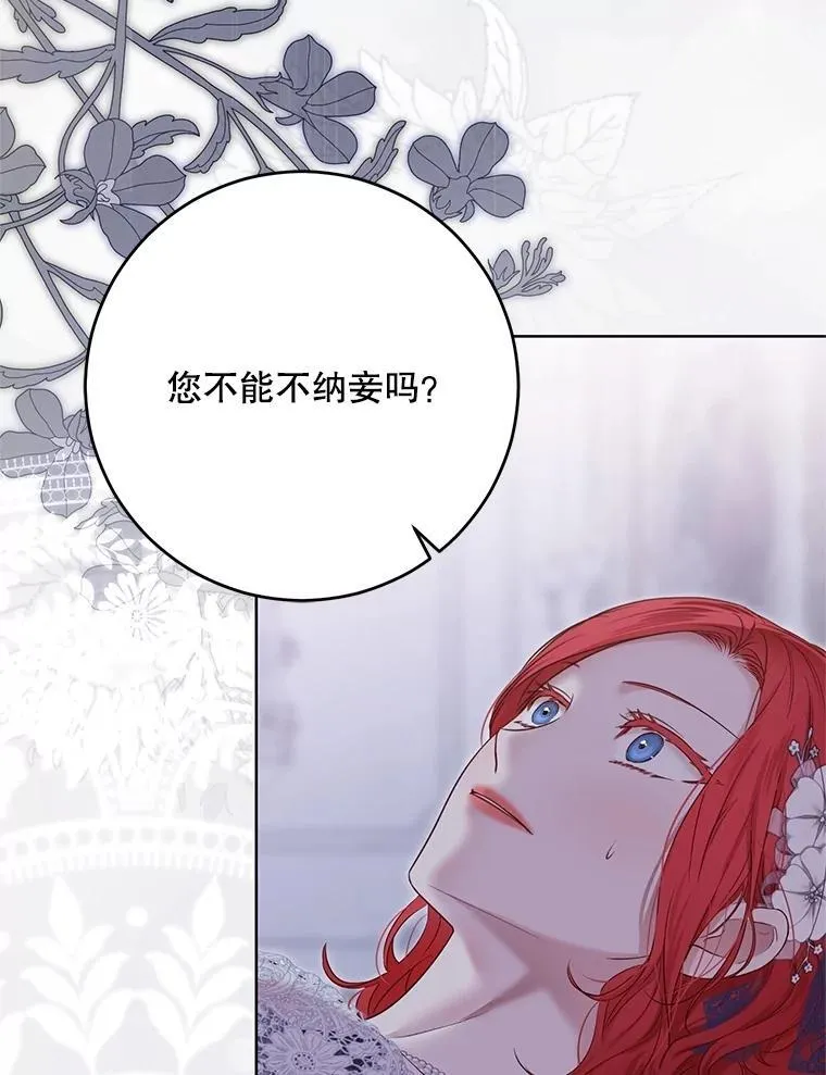 122.醉酒失态 第96页