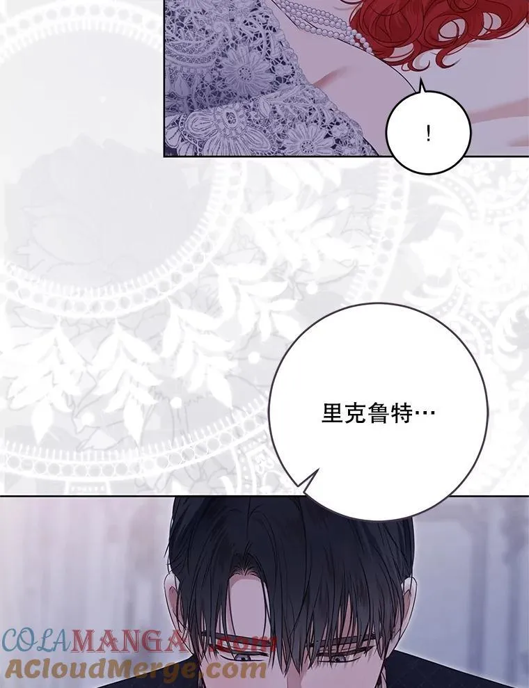 122.醉酒失态 第97页