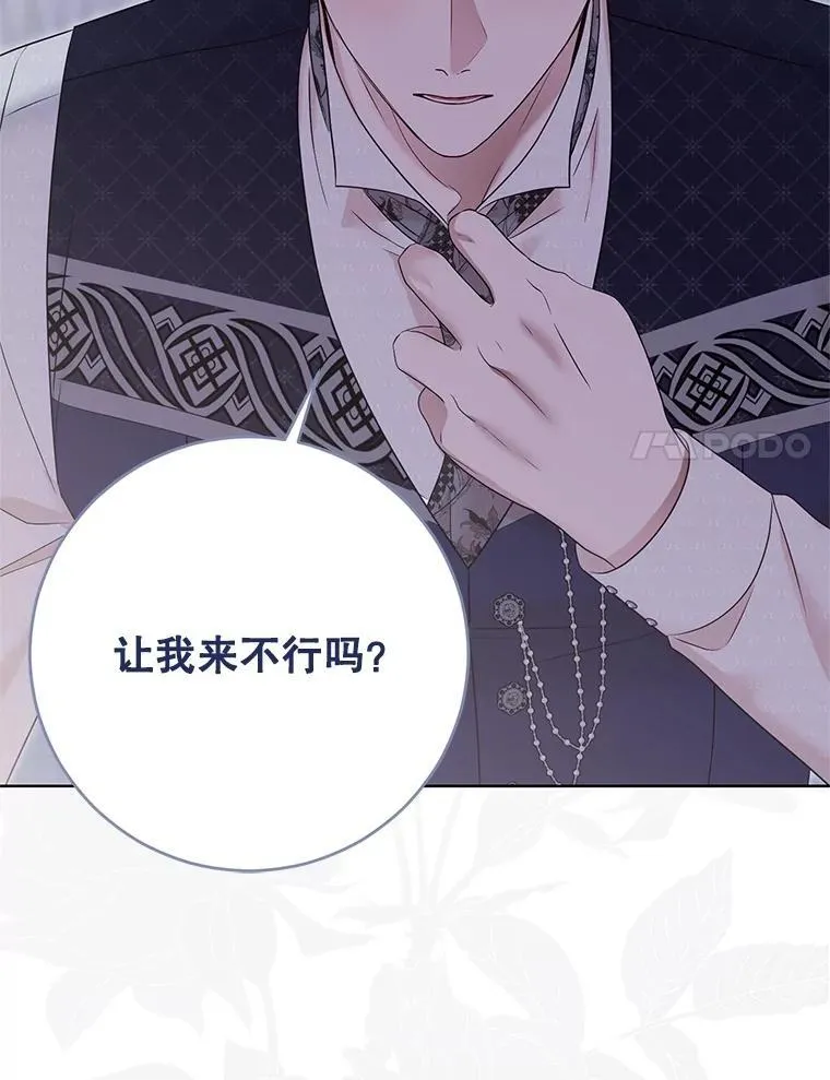 122.醉酒失态 第98页