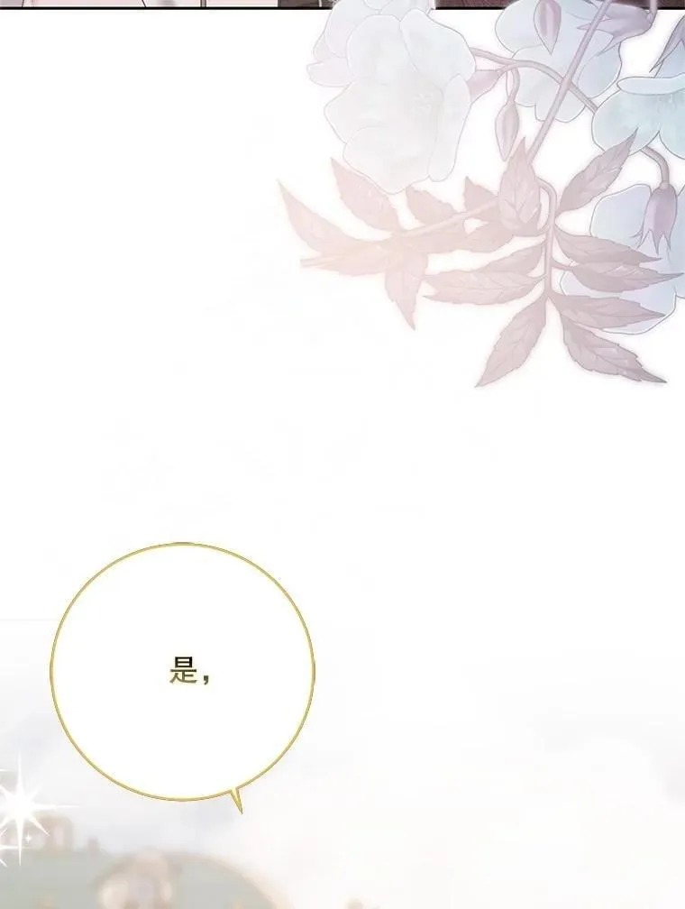 123.给出答案 第74页